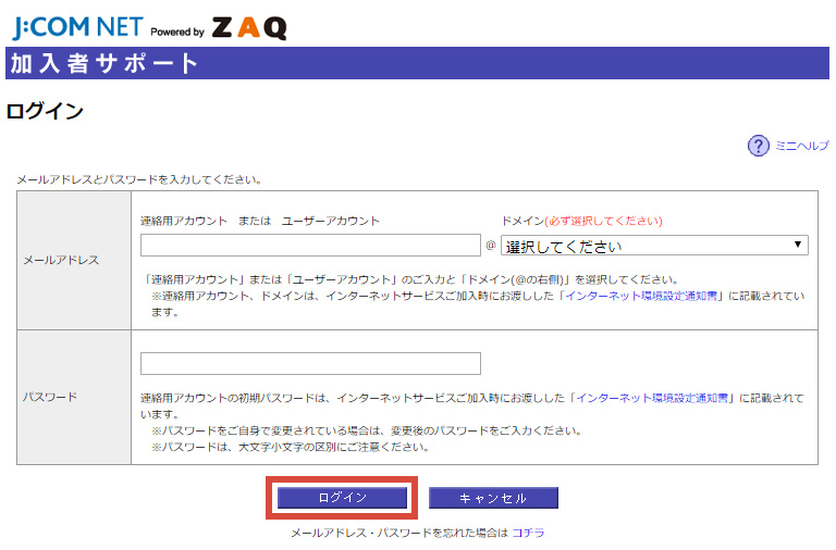 Zaqのメール振り分け設定 Fpoからの情報を確実に受け取るために