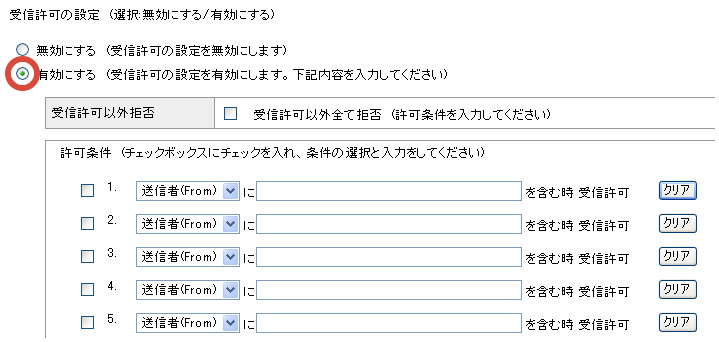 Zaqのメール振り分け設定 Fpoからの情報を確実に受け取るために